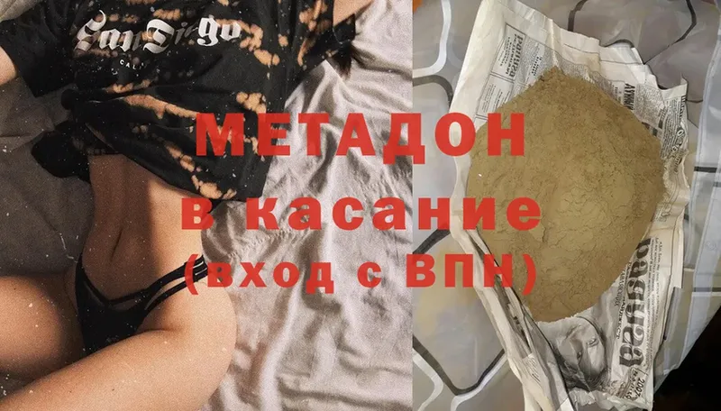 кракен вход  Верхний Тагил  МЕТАДОН methadone 